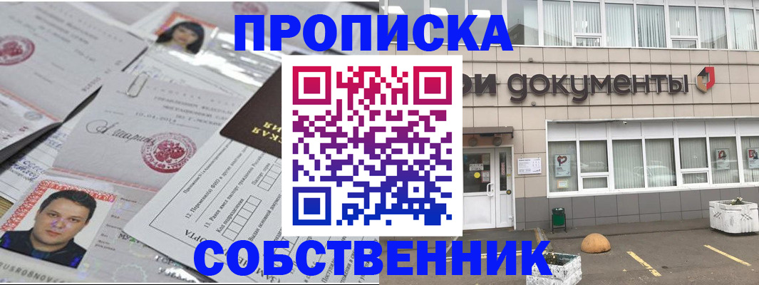 где прописаться в Канаше