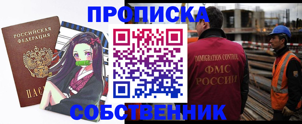 найти адрес прописки в Канаше