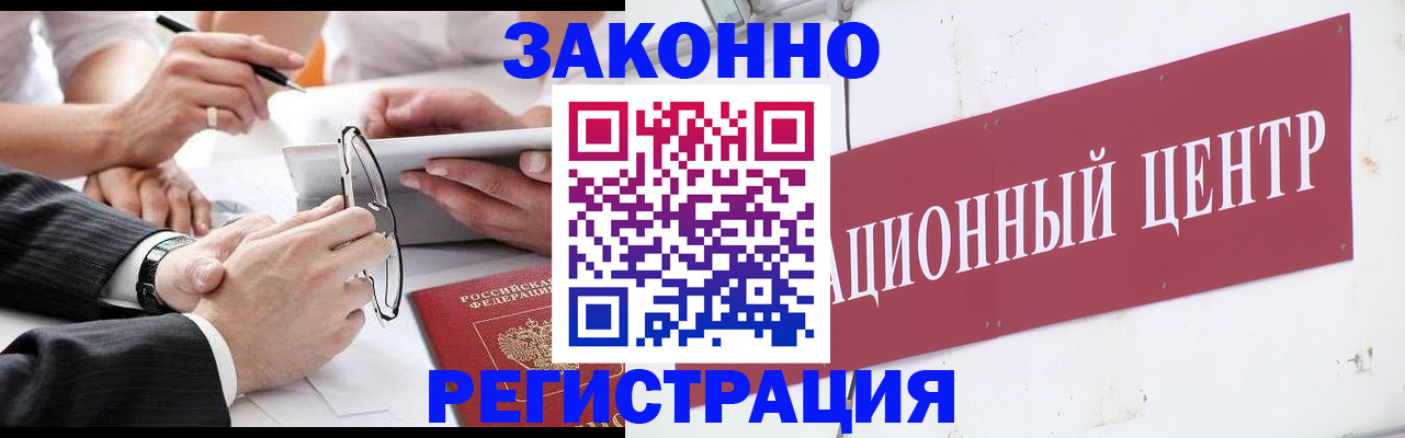 прописка для кредита в Канаше