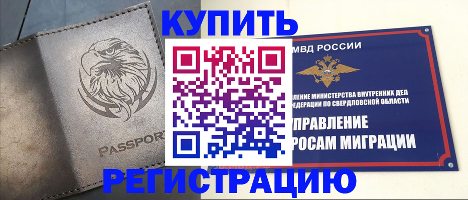 прописка поиск в Канаше