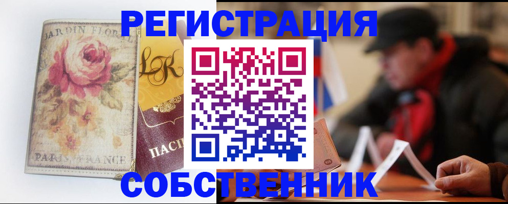 прописка для кредита в Канаше