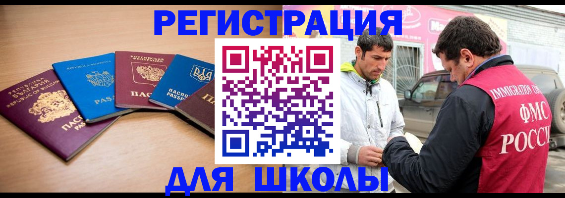прописка в Канаше
